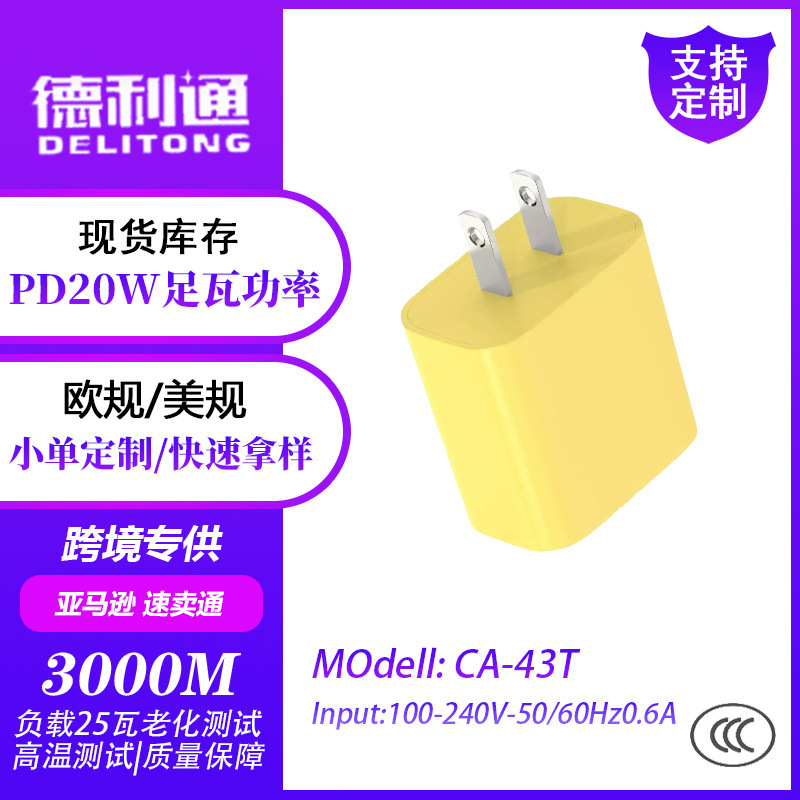 Cross-border new macaroon charger US standard PD20W charging head for Apple mobile phone in stock wholesale