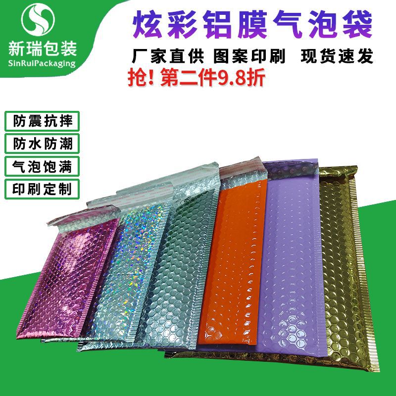 Bolsa de burbuja de láser de color 15*13 aluminizado película joyería engrosada ropa bolsa de burbuja espuma para mascotas bolsa de embalaje Express