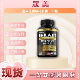 �羳�F؛����TK�羳���N����������ϲ��֥�z��ShilajitCapsule