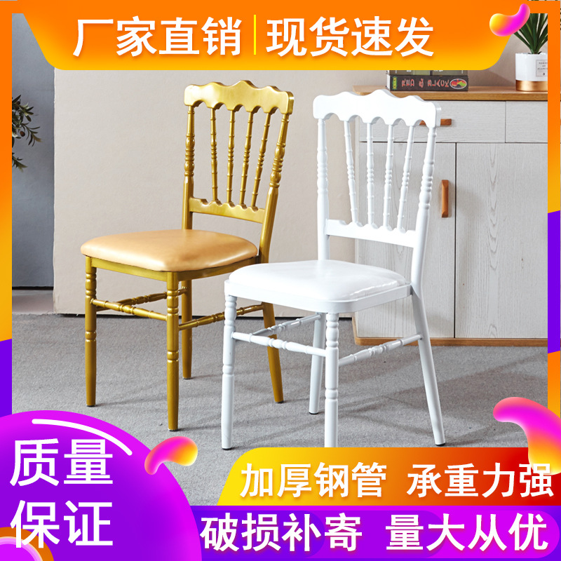 酒店婚礼堂拿破仑铁艺古堡椅现代简约婚庆竹节铁艺户外餐椅