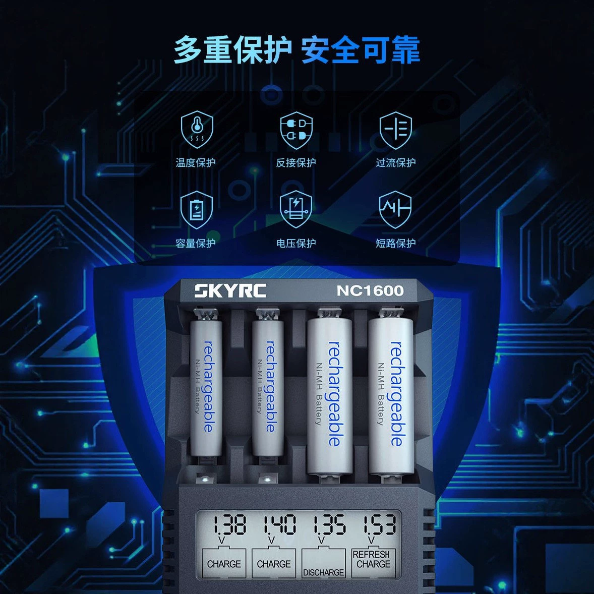 Зарядное устройство SKYRC NC1600 для заряда и разряда батарей AA/AAA Ni-MH/Ni-Cr AA/AAA