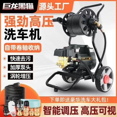 Car washing machine | Pressure-Regulating Automatic Cleaning Machine