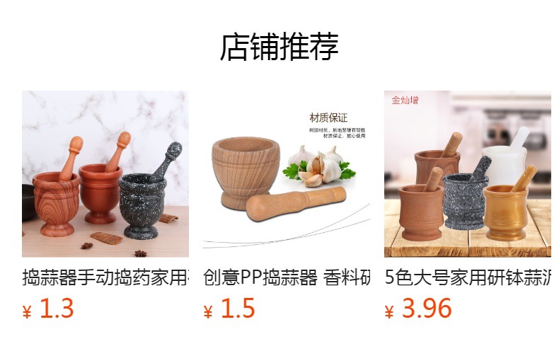 预览状态下无法点击,发布后,可点击跳转到对应的商品页面