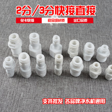 ��ˮ��ֱͨ2��3�ֽ��^�^�V��PEˮ��ֱ�ˮ�CʳƷ��ȫ��ͨ�����