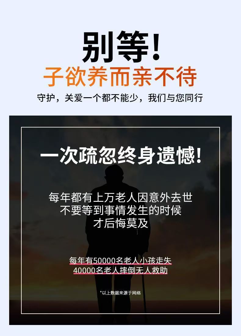 The elderly's phone, smart phone, positioning watch, 4G independent call, long standby time, can be connected to api wristband Application Scenario