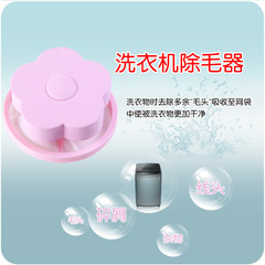 Washing machine floating filter mesh bag filter lint cleaner bathroom hair remover laundry cleaning ball