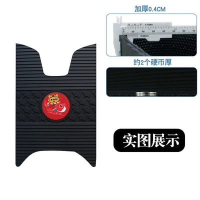 Suitable for Aima Yangwang A5 Motorcycle pedals - new-year-of-the-tiger-apricot-leaf-rubber-floor-mats
