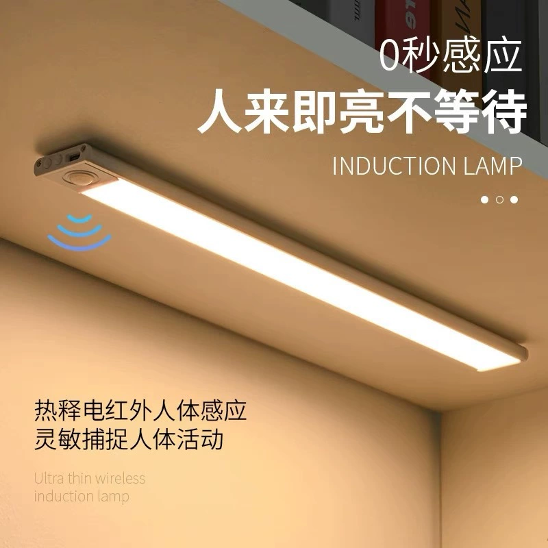Лампа с датчиком человеческого тела, лампа для домашнего входа, винный шкаф, витрина, проход, светодиодная лампа для шкафа с управлением светом, беспроводная светодиодная лампа для зарядки через USB