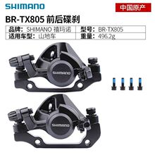 SHIMANO���R�ZTX805���xɽ������܇�Cе���x�������x܇�A��M375