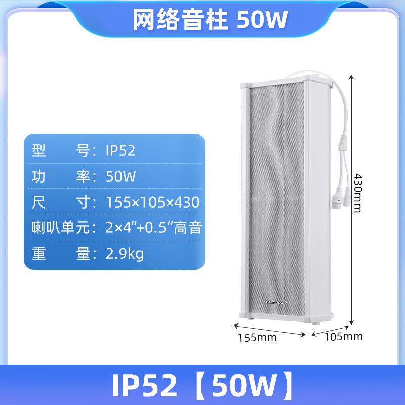 SAST先科ip网络音柱音响校园广播智能系统套装户室外防水音箱喇叭|undefined
