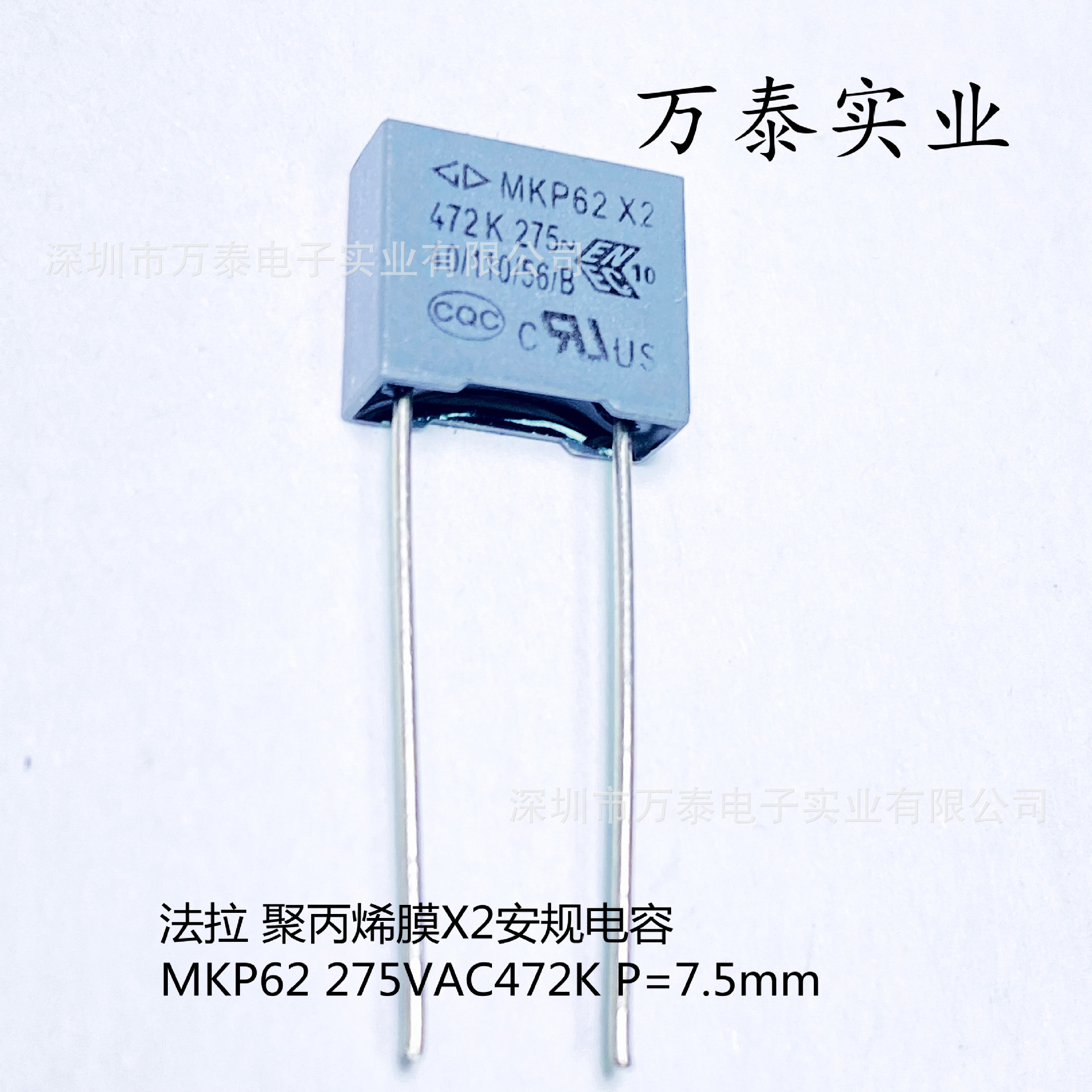 法拉 安规电容 MKP62 AC275V472K 0.0047uF 4.7n X2抗干扰 P7.5mm
