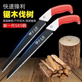 大白鲨手锯锯子户外手工锯家用木工锯园林修剪修枝剪定锯SK5钢锯