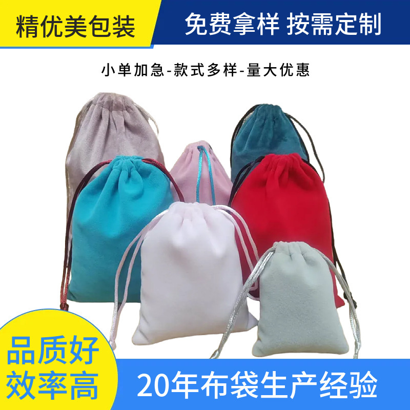 Velvet Drawstring Gift Bags, Small Cloth Bags with Customizable Logo, Eyewear and Jewelry Storage Bags, Gray Velvet Bags Custom-Made