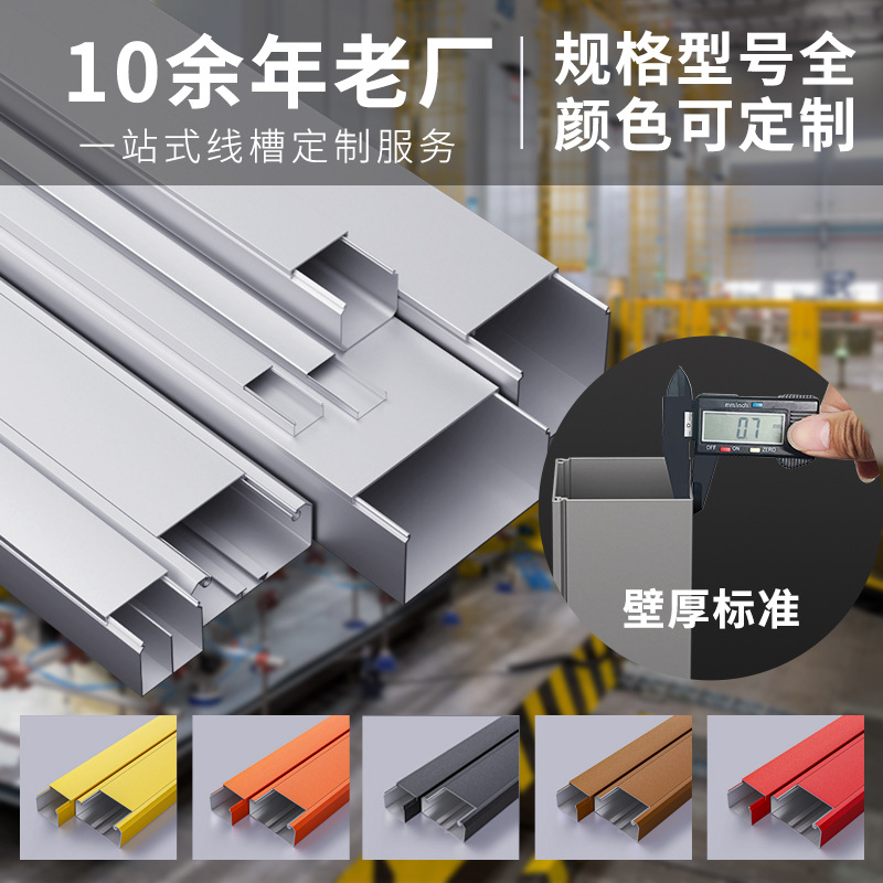 铝合金线槽户外明装卡扣方形墙面明线隐形金属走线槽户外防火桥架