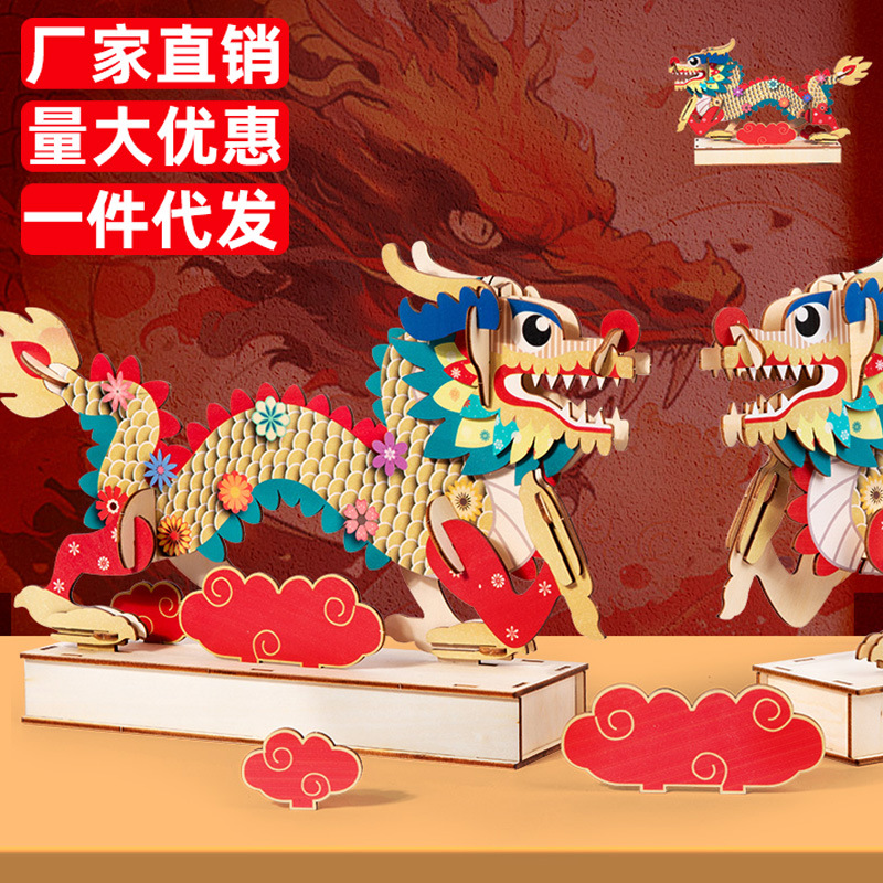 Juguetes transfronterizos de madera educación temprana 3D dragón láser chino rompecabezas tridimensionales Monchi niños rompecabezas decoraciones tridimensionales