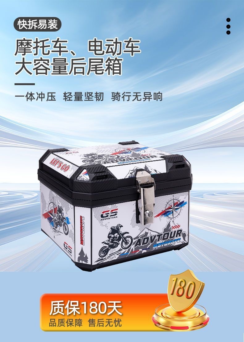 Electric Vehicle Trunk 80L Super Large Capacity Trunk Box, Anti-Fall, Waterproof, Wear-Resistant Rear Trunk Box