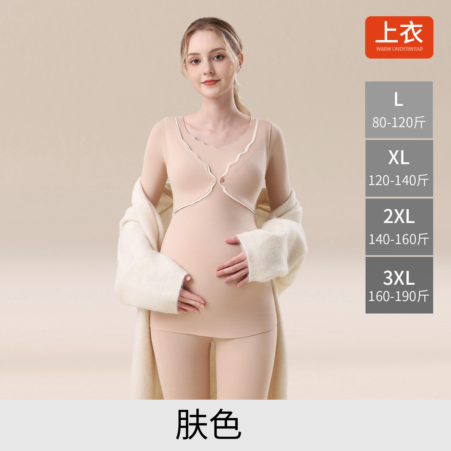 676 [with chest pad] top--skin color / L【 < 1 >