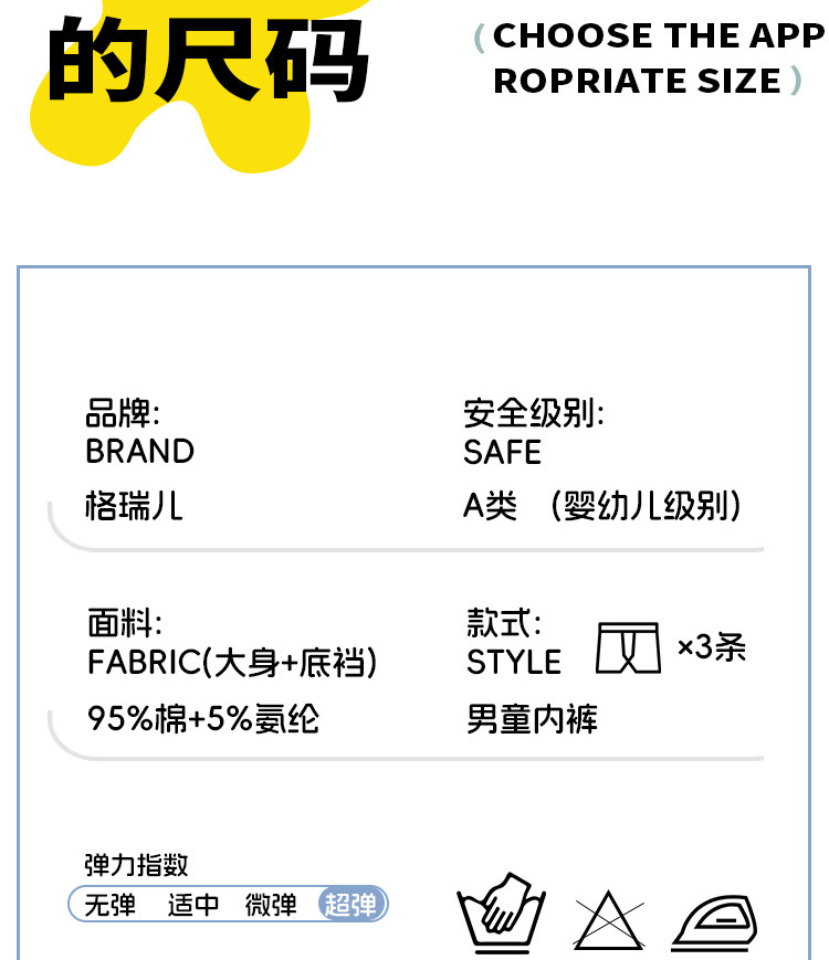 格瑞儿 儿童内裤四角棉男童平角短裤小童宝宝中大童不夹PP三条装详情32