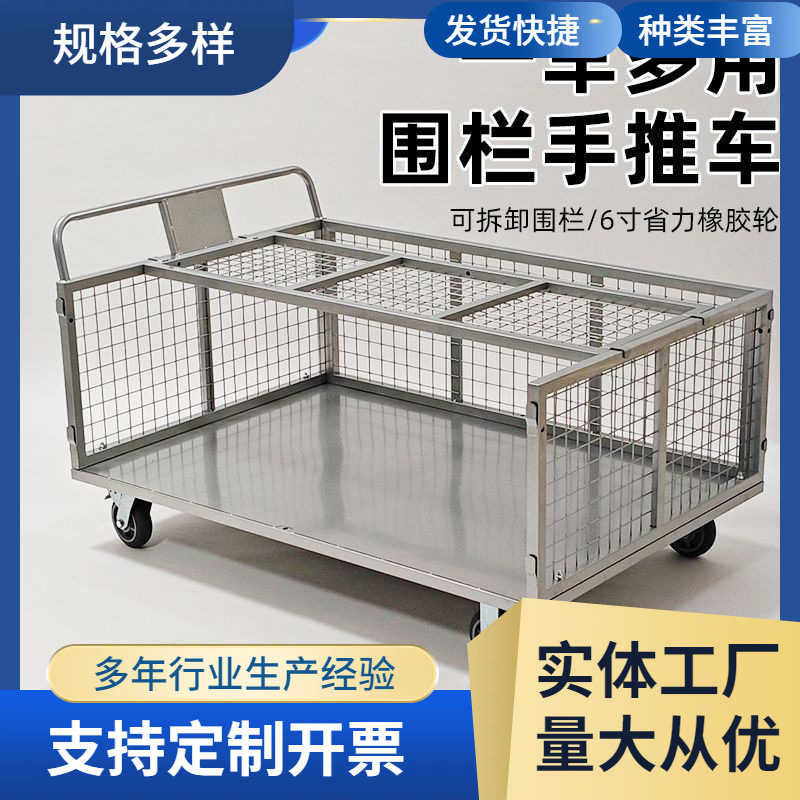 物流网格拖车拉货小推车周转围栏搬运车折叠平板车货车手推车摆摊