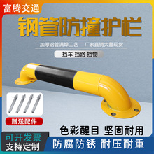 u型钢管护栏钢管挡车器停车位限位器防撞杆m型道路隔离栏杆倒车器