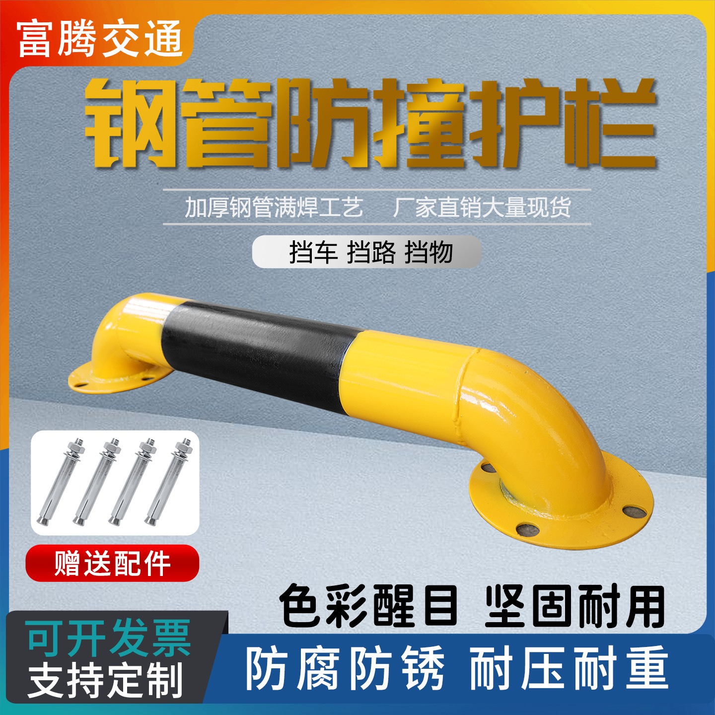 u型钢管护栏钢管挡车器停车位限位器防撞杆m型道路隔离栏杆倒车器