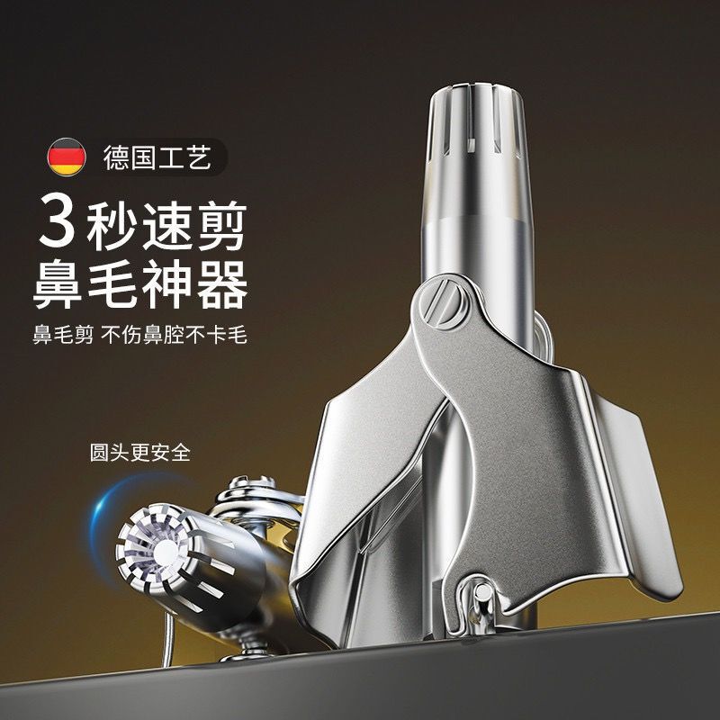 鼻毛の剪定器のはさみの整理器の神器の鼻毛は男性を剃ります。|undefined