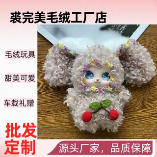 定制款大耳朵花边兔子包包挂件卷卷毛毛绒公仔玩偶创意礼物玩具