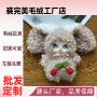卷卷毛大耳朵定制毛绒玩偶