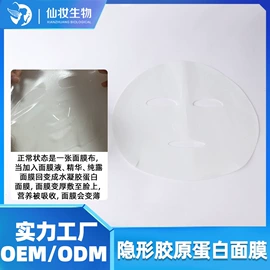 贴片面膜;洁面产品;面霜