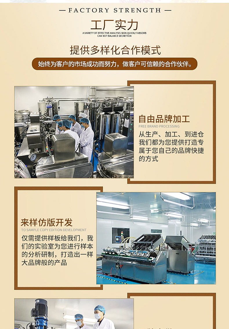 美笛尔详情首屏_04