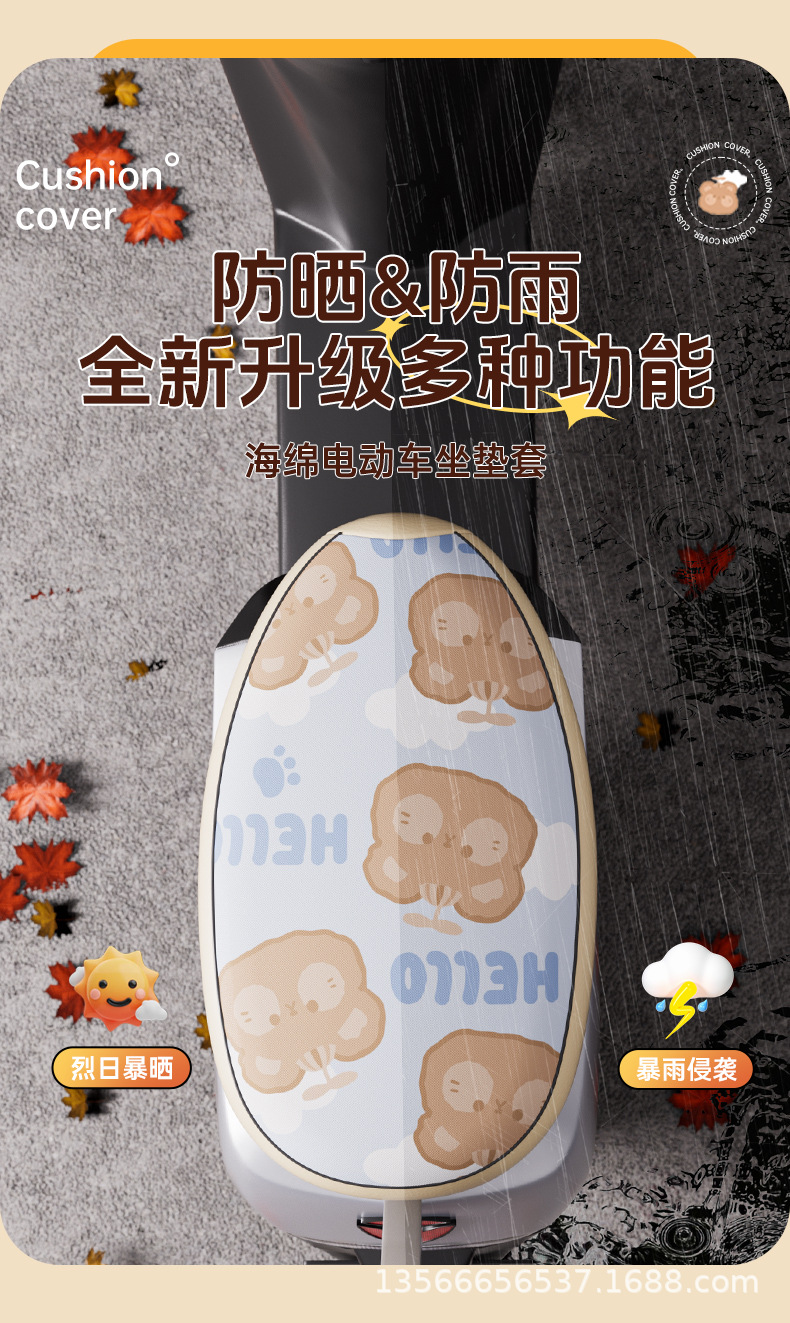 Electric car cushion cover waterproof sunscreen four seasons universal new national standard battery car cushion cover