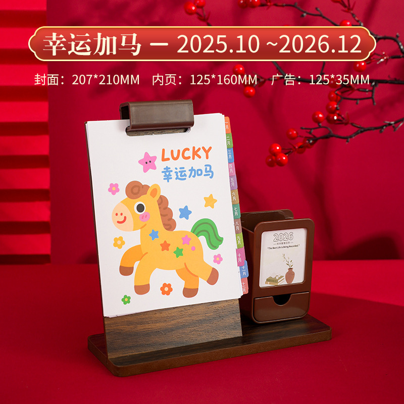 简约2026年多功能木质台历办公学习桌面笔筒收纳木制日历定制台历|undefined