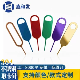 CNC加工;服装机械设备;手机取卡器