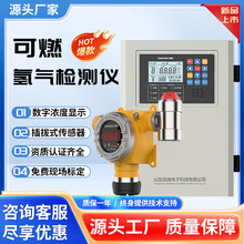 固定式可燃气体报警器工业防爆充电站氢气气体浓度泄露检测仪