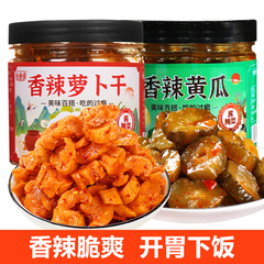 大根の乾燥料理のスパイシーなキュウリの特産品農家の自家製の辛味のサクサクした味の漬け物の羅卜丁学生寮