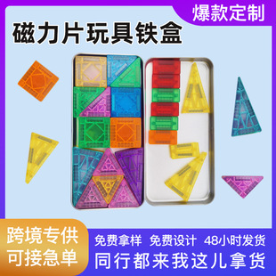 Children's Mini Portable Magnetic Puzzle Toys Birthday Gifts for Boys and Girls