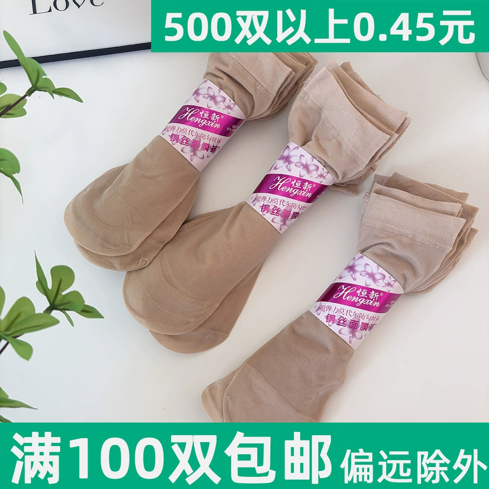 Новые однотонные тонкие шелковые чулки для весенне-летних женщин, устойчивые к зацепкам, износостойкие, дышащие короткие чулки с кристаллами телесного цвета.