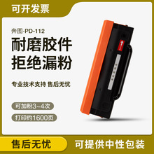 �m�ñ��DP2090���� PD-112 M6002̼�ۺ� NT-C0112CS PD112Hī�ۺ�