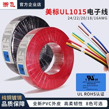����UL1015��Ӹߜؾ�105����a�~�������B�Ӿ�24/22/20/18/16AWG