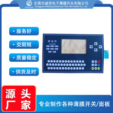 PET PC  PVC薄膜面板 医疗铭板  按键开关 轻触开关PCB FPC线路