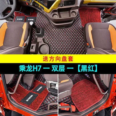 Universal Foot Pad, Interior Decoration of Large Trucks - double-layer-black-and-red-comes-with-anti-kick-pad-steering-wheel-cover-chenglong-h7