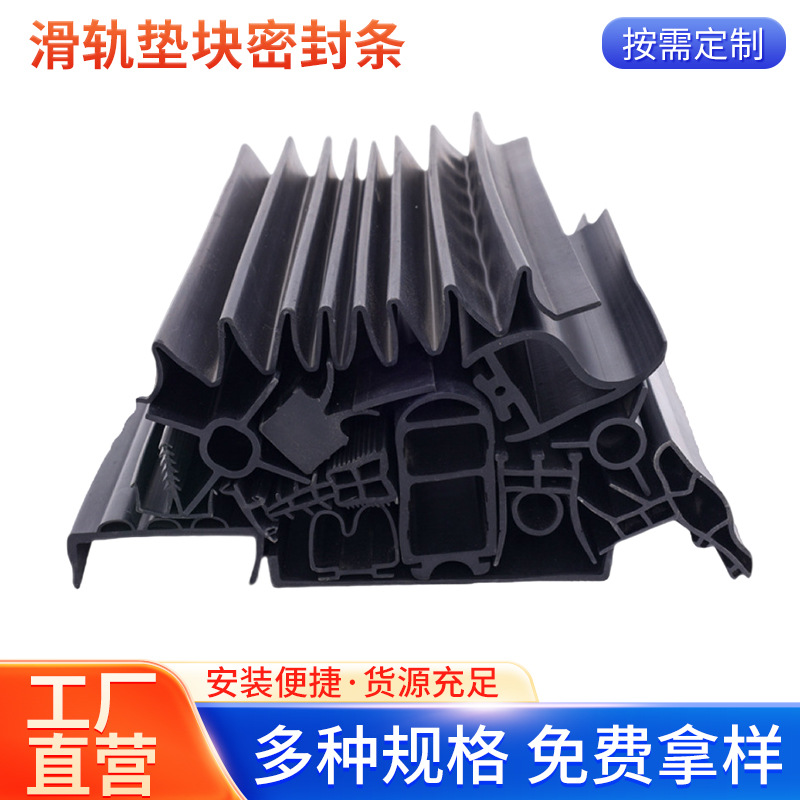 定制三元乙丙密封条机柜盾构橡胶垫块桥梁伸缩条地铁滑轨垫块减震