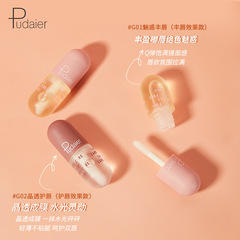 跨境Pudaier豐唇唇蜜 亞馬遜補水保濕滋潤唇彩透明修護唇油豐唇液