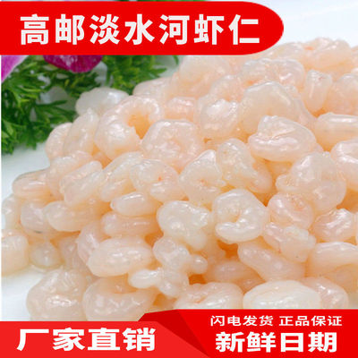 undefined2 Gaoyou Lake shrimp Freezing fresh River shrimps Hand stripping shrimp 200 gram* 5 boxundefined