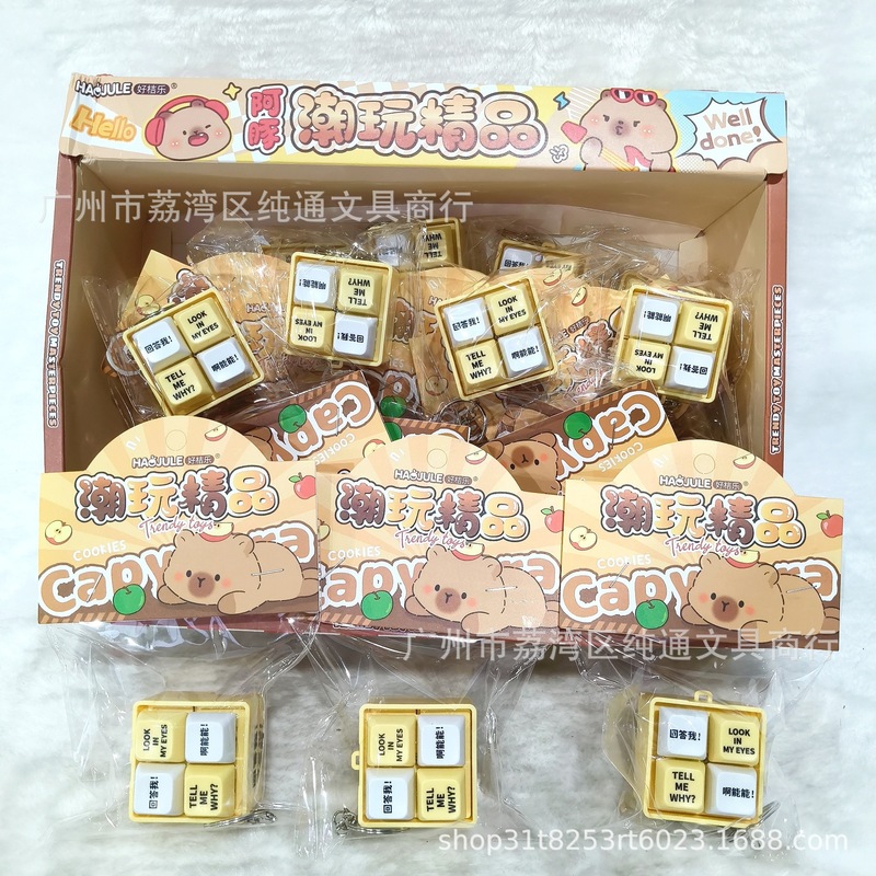 回答我键盘按键挂件玩具发音发光钥匙扣解压神器小玩意趣味发声器|undefined