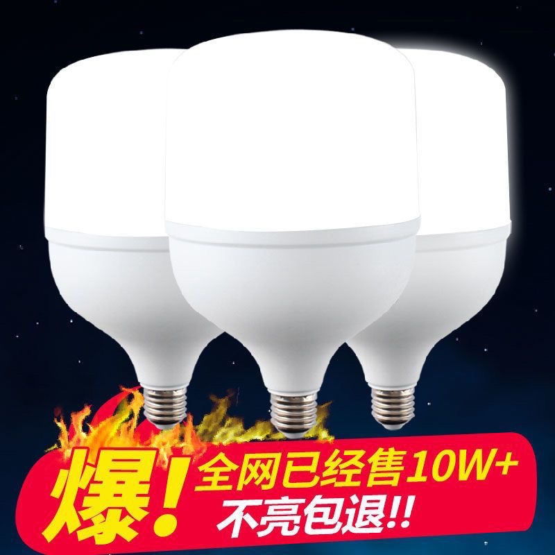 小米白LED工厂节能灯泡 E27螺口家用球泡灯5W60W大功率超亮仓库灯