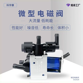 电磁阀;真空泵;其他泵