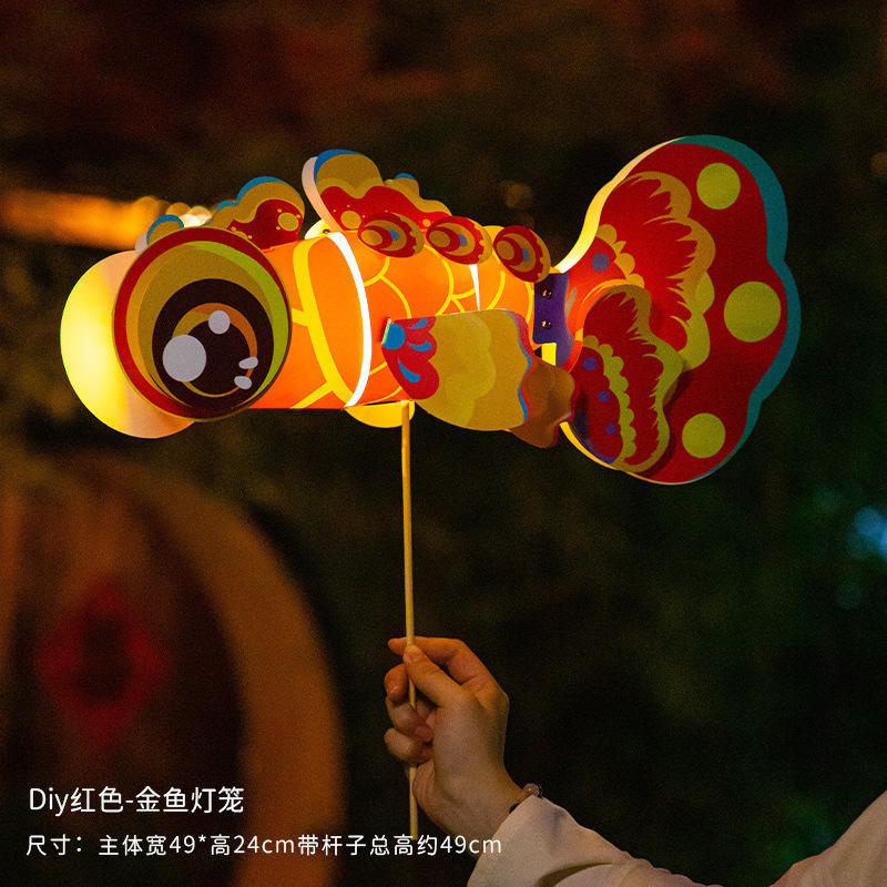中秋节灯笼国潮金鱼灯手工diy材料包古风手提发光锦鲤花灯纸灯笼|undefined