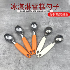 アイスクリームスプーンステンレス台所用品プラスチックアイスクリームスプーン掘削器工場卸売りハイエンドフルーツスプーン