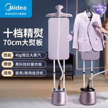 美'的挂烫机家用双杆手持熨烫机蒸汽挂烫机2.5升电熨斗YGD20P